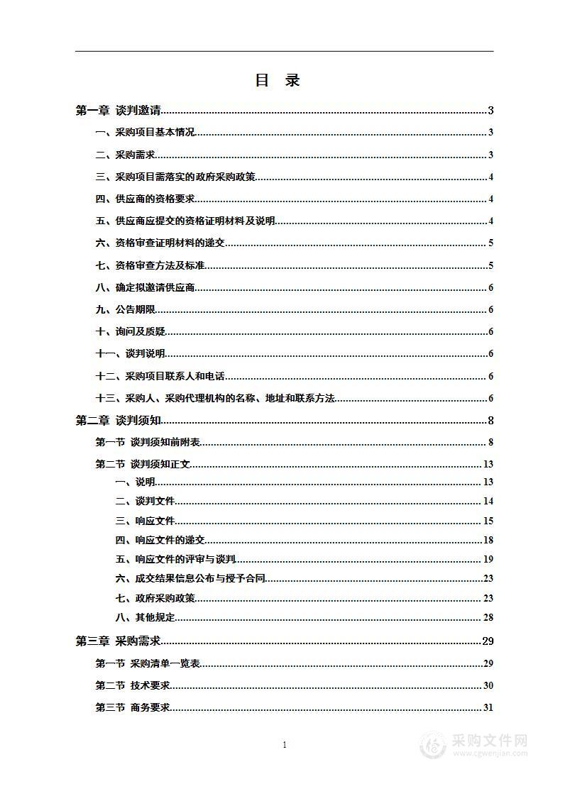 靖州县排林联乡水厂备用水源工程管材、管件采购