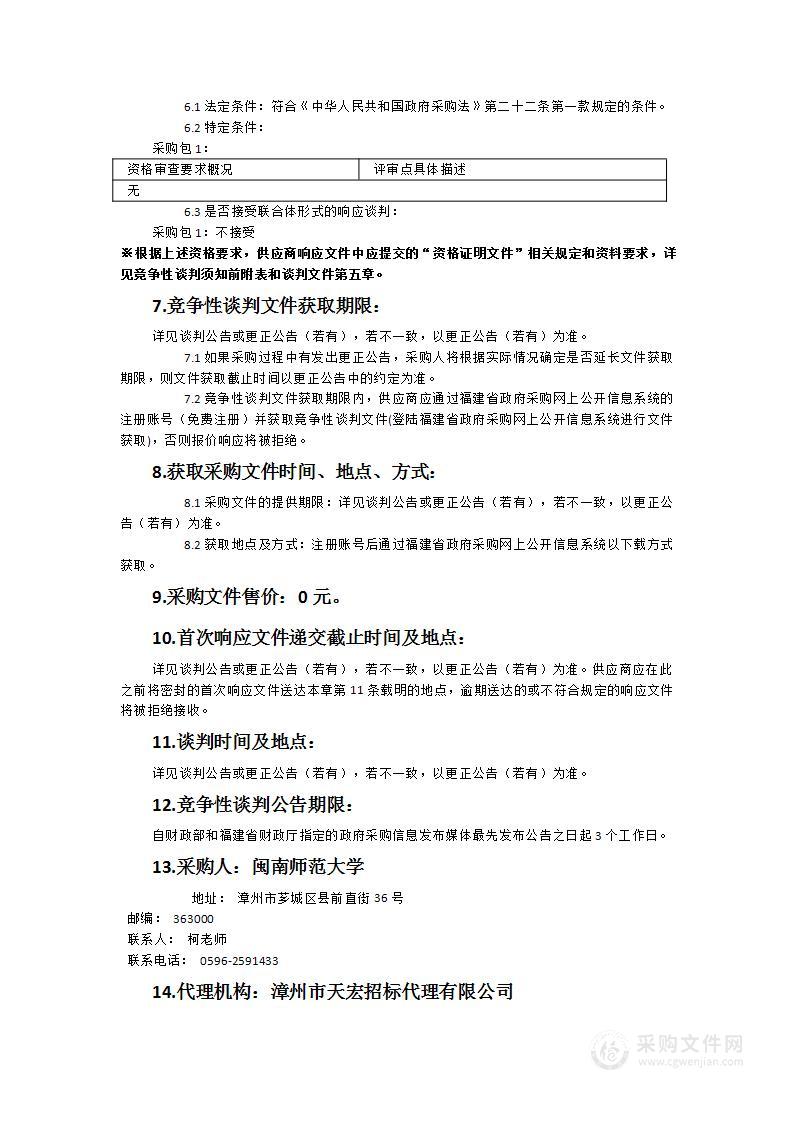 闽南师范大学达理学生公寓楼群消防管网及配套设施改造项目