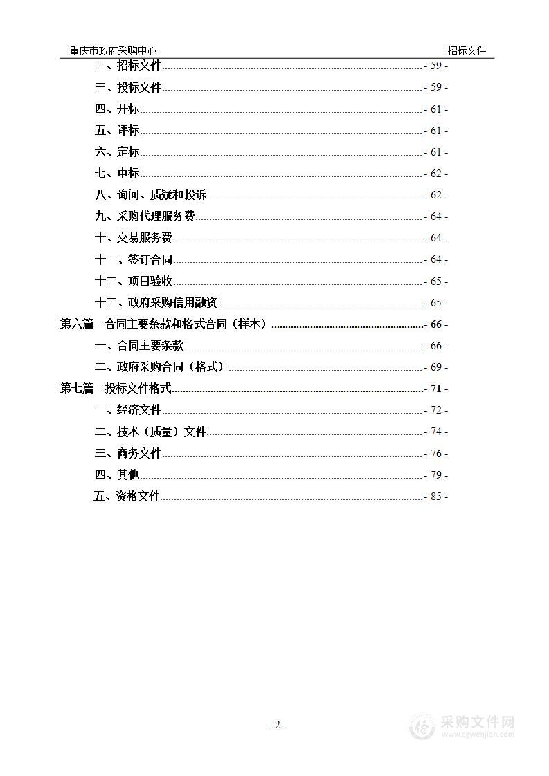 刑侦总队2024年刑事技术基层基础建设