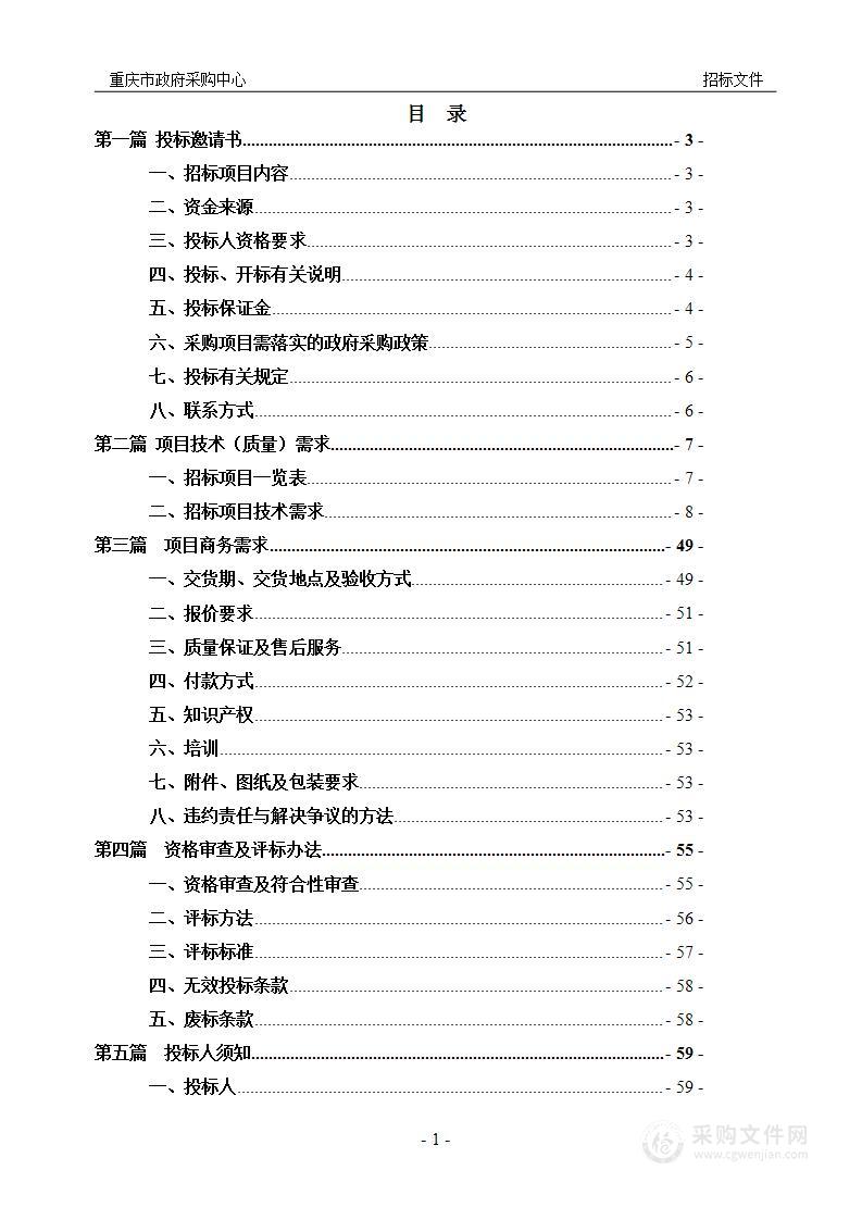 刑侦总队2024年刑事技术基层基础建设