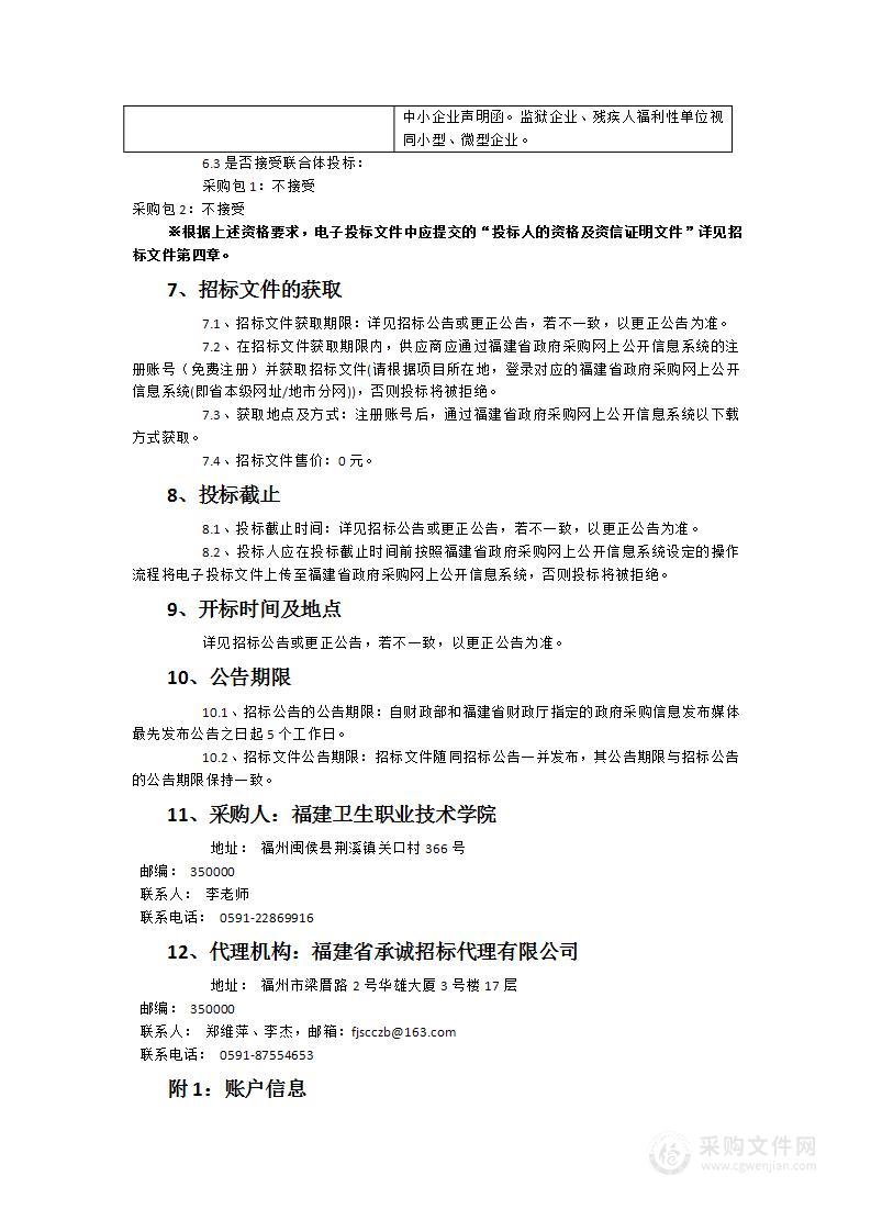 智能化数字心电图机维修系统和医电产品组装与调试虚拟仿真实验系统项目