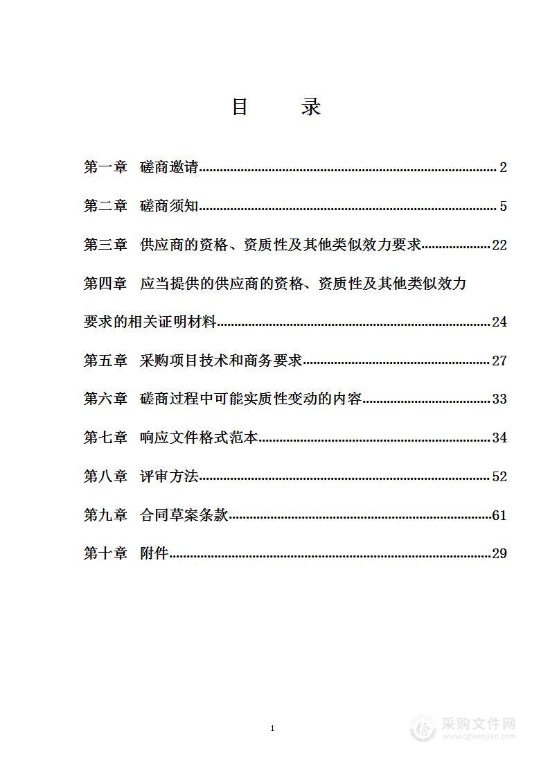 轻纺智造产教融合基地项目全过程造价咨询采购项目