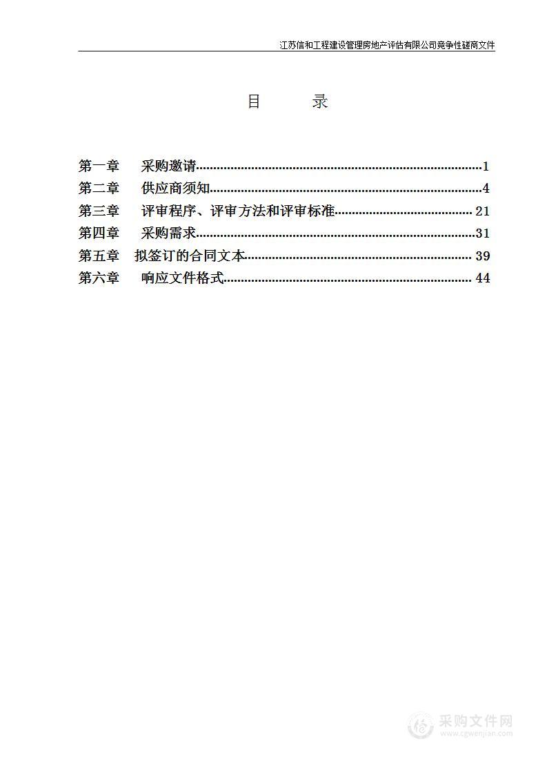 常州市新北区新龙湖实验小学导视文化设计施工一体化服务