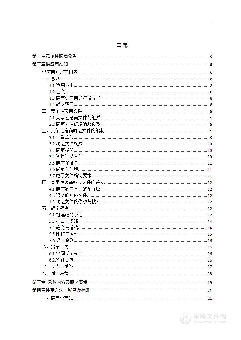 荆门市文化和旅游局公益文化活动项目