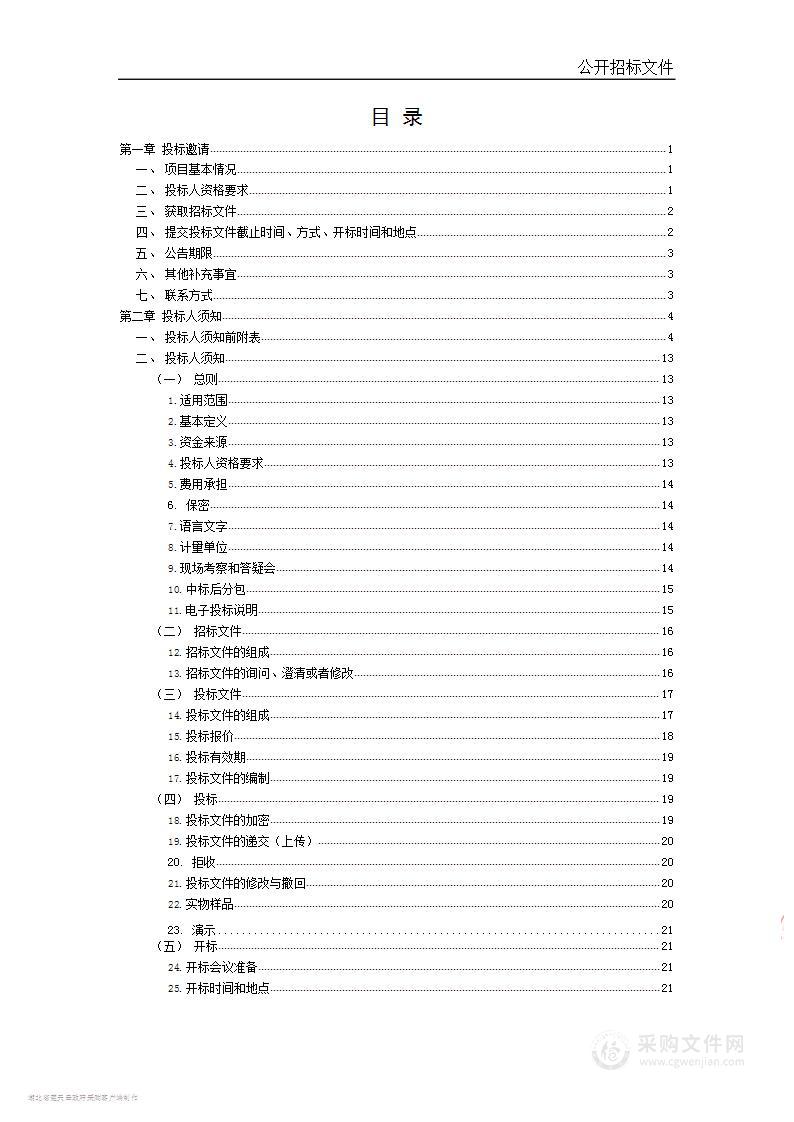 华容区人民医院传染病大楼多排螺旋CT采购项目