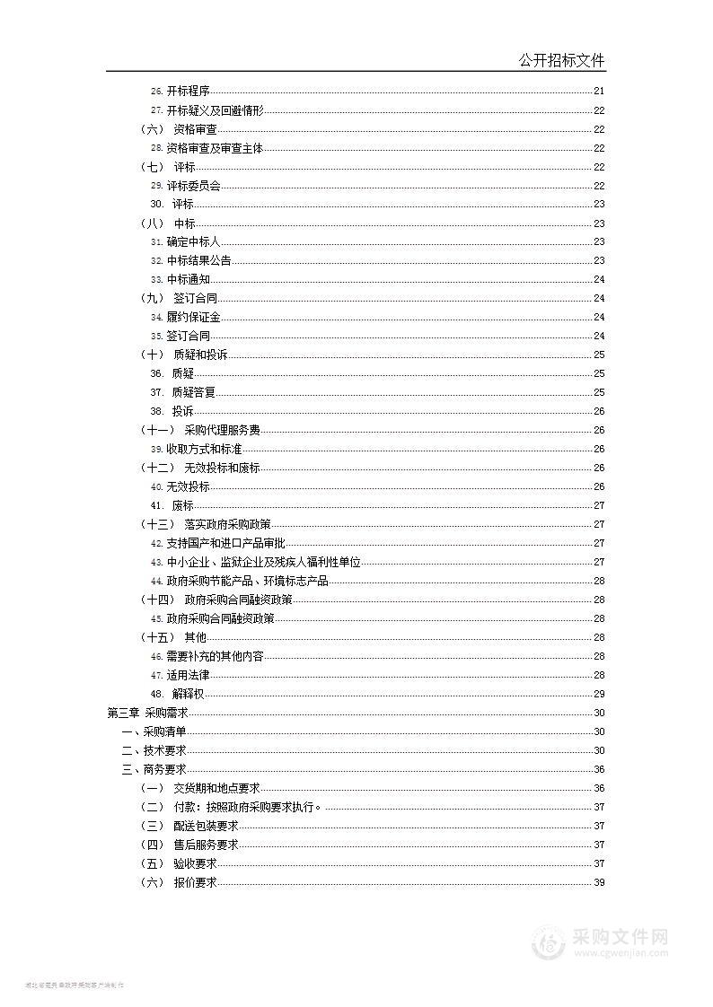 华容区人民医院传染病大楼多排螺旋CT采购项目