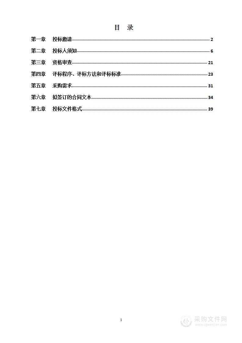 2024北京同仁医院新生儿耳聋基因筛查试剂采购项目