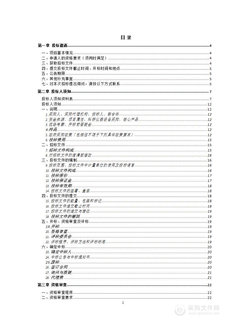 北京网络视听内容综合治理采购项目（第二包）