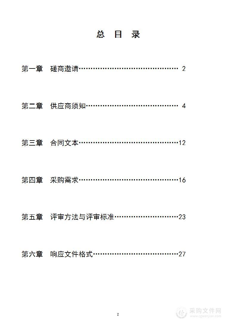 南京市金陵汇文学校2024年物业管理