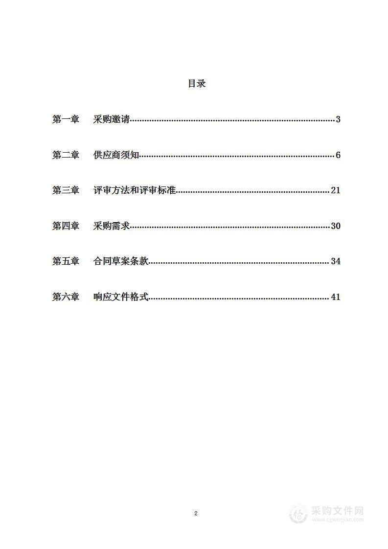 海淀山洪灾害调查及防治方案项目