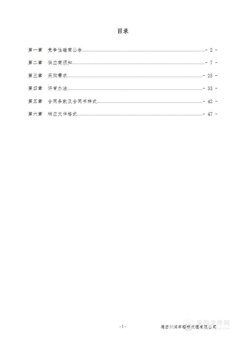 德宏州城市大脑建设项目一期信息技术密评项目