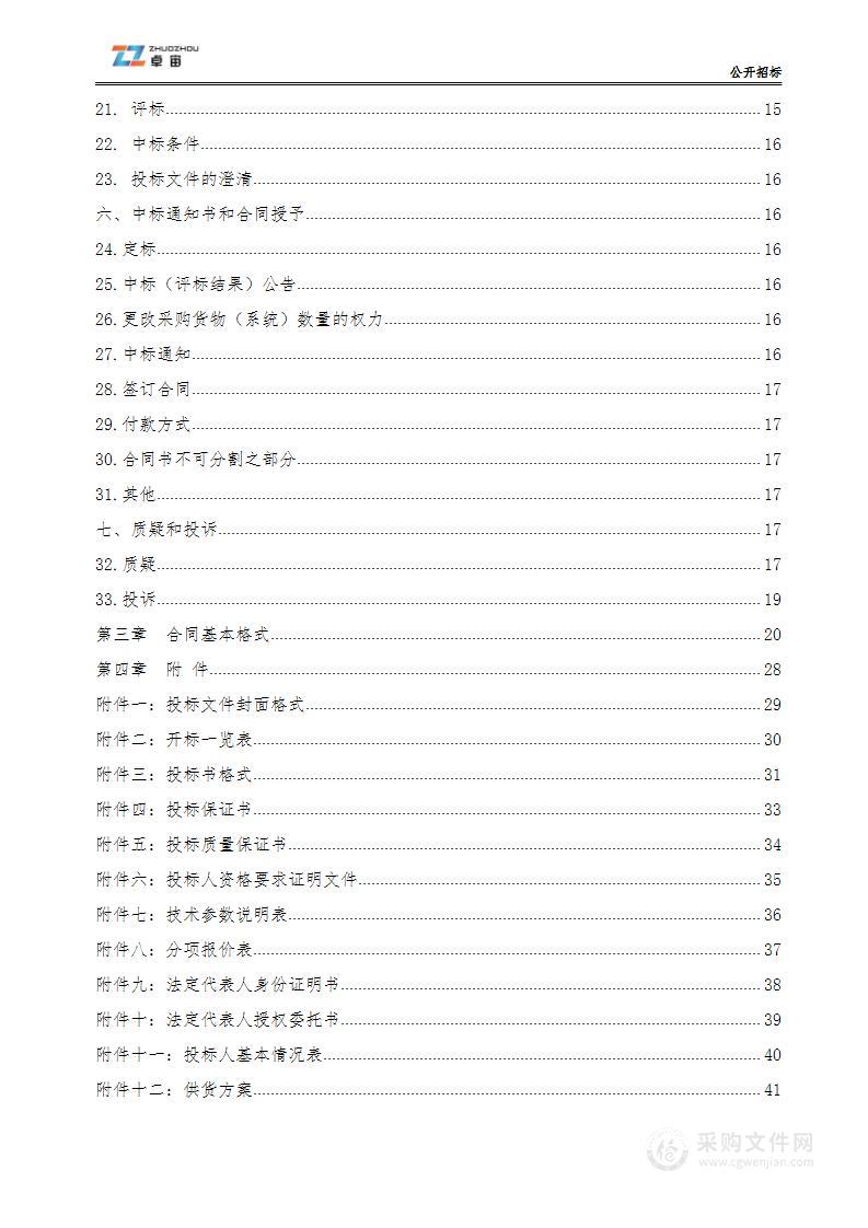 大理大学农学与生物科学学院实验室平台建设项目