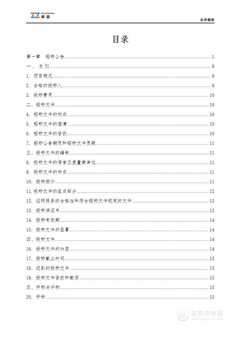 大理大学农学与生物科学学院实验室平台建设项目