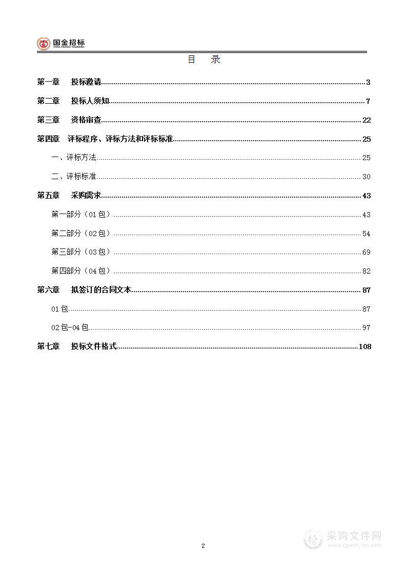 市属高校分类发展项目—文化旅游专业群产城教融合育训平台项目