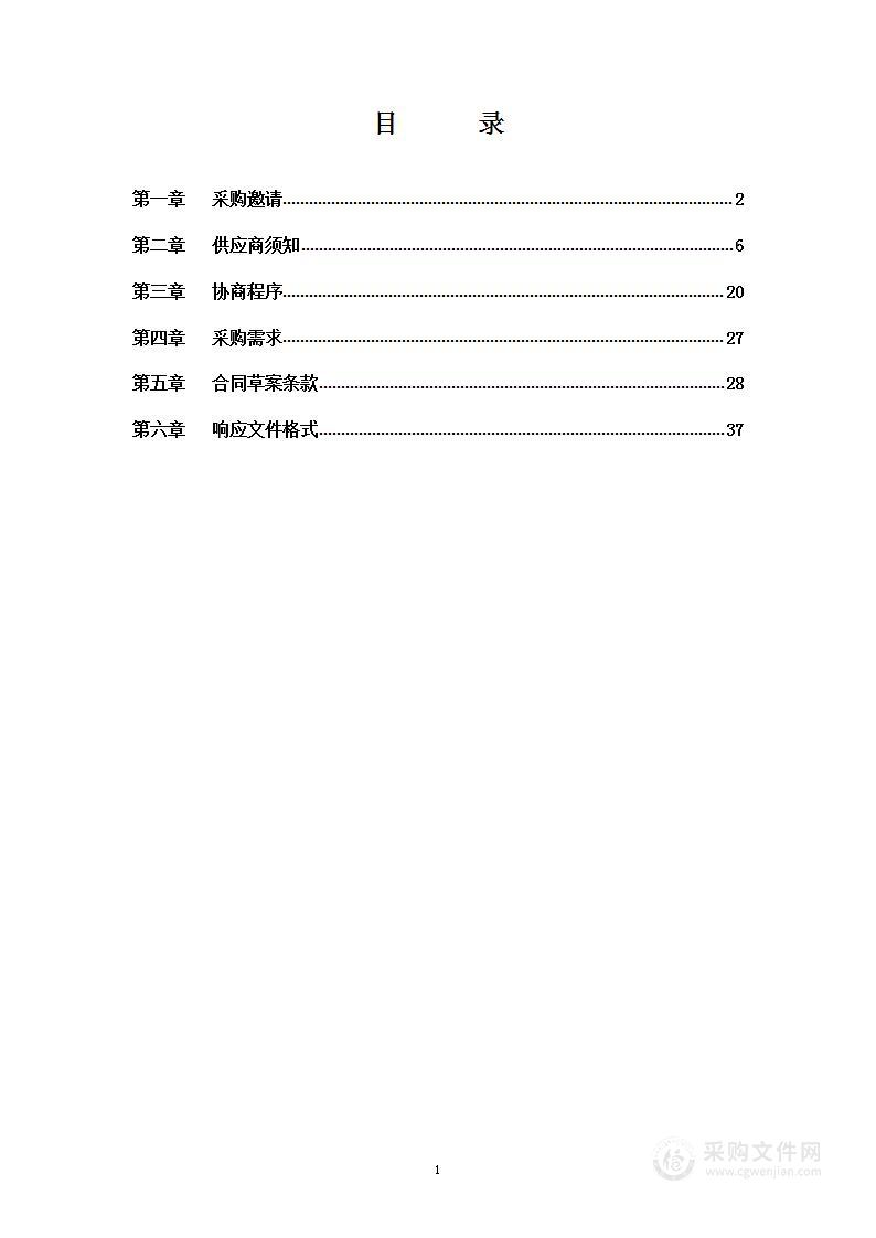 知识产权快速协同保护机制体系建设-专利预审领域分类支撑项目