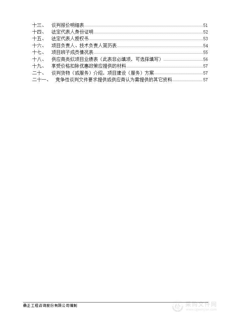 洪湖市第三次土壤普查项目