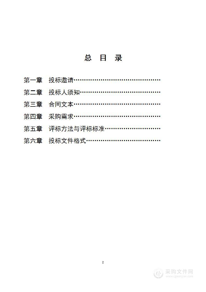 南师附中高淳学校学生午休课桌椅配备与安装集成服务采购