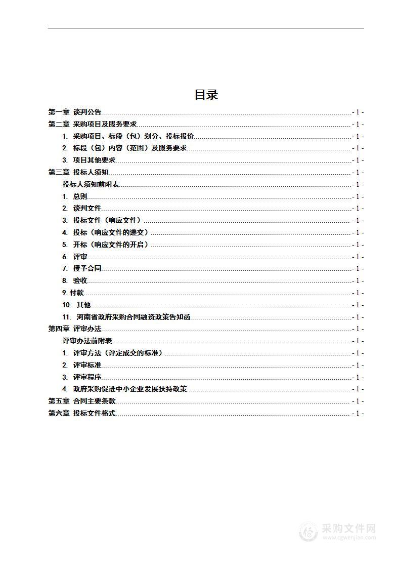 安阳县公安局新开办企业免费刻制首套印章服务项目