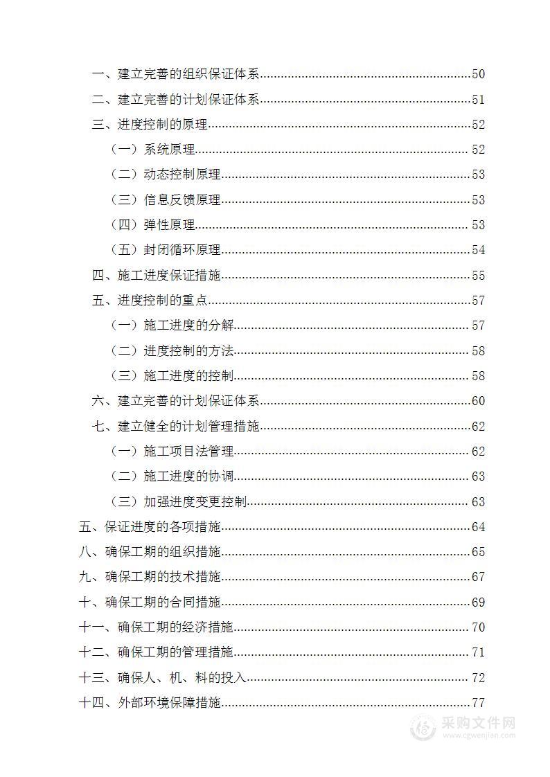 学生公寓新装插座供货施工方案