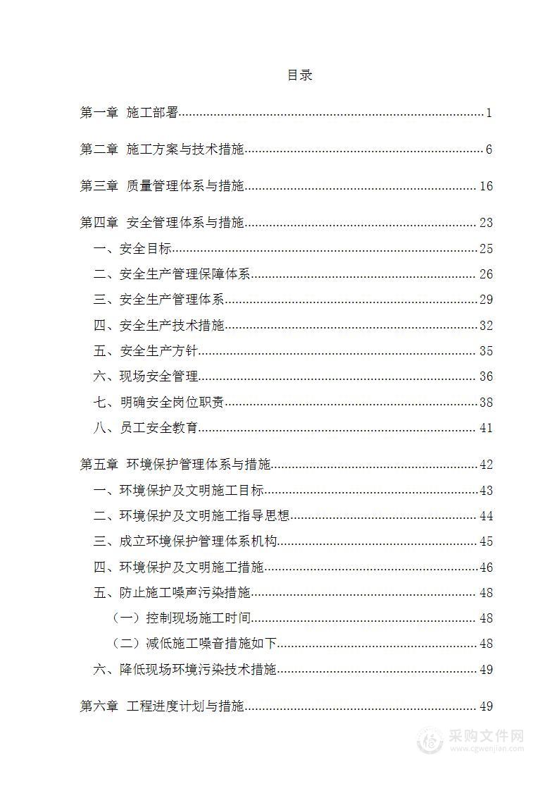 学生公寓新装插座供货施工方案