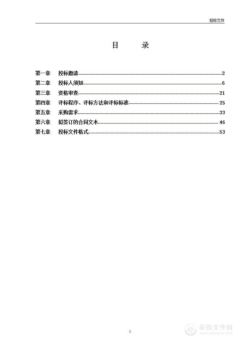 王佐实训基地教学信息化设备设施项目台式计算机采购项目