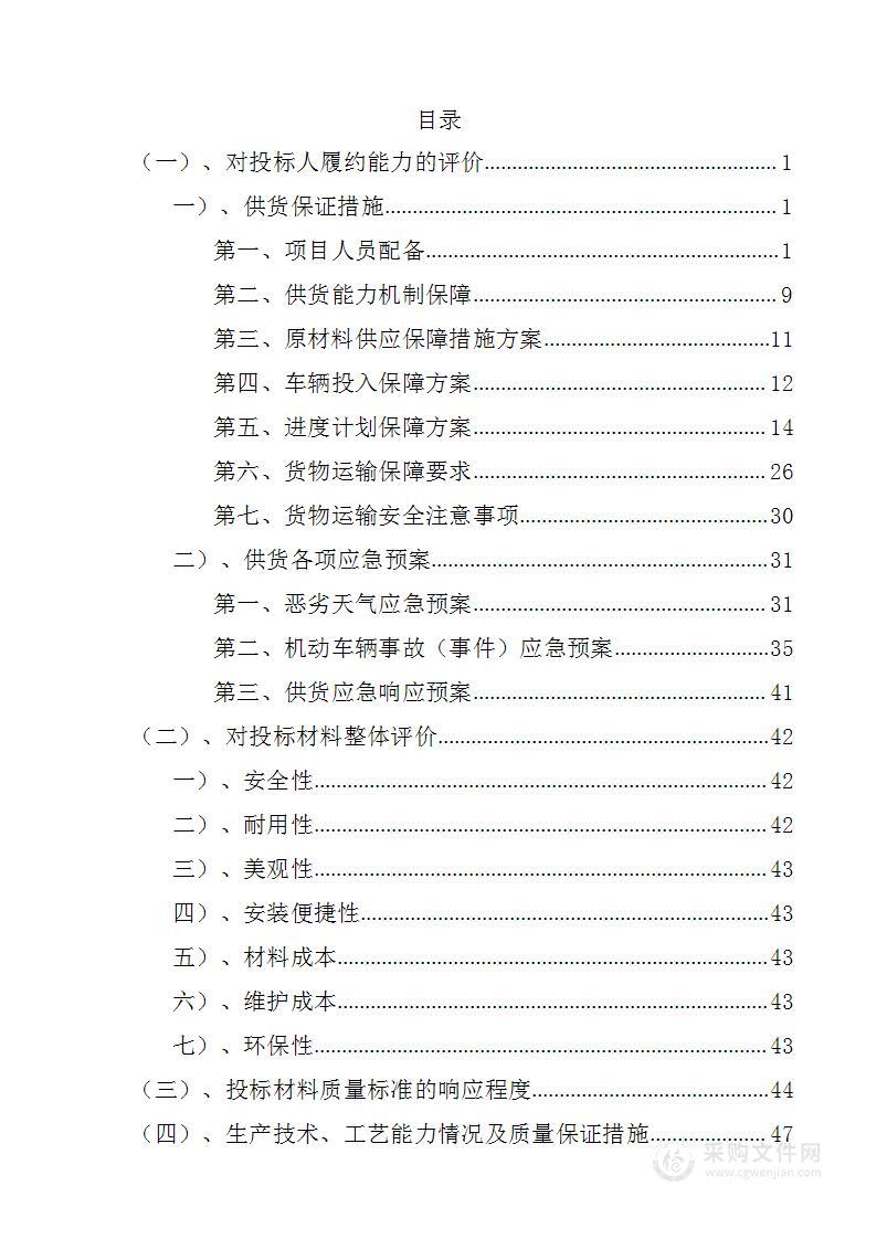 隔离护栏采购安装施工技术标