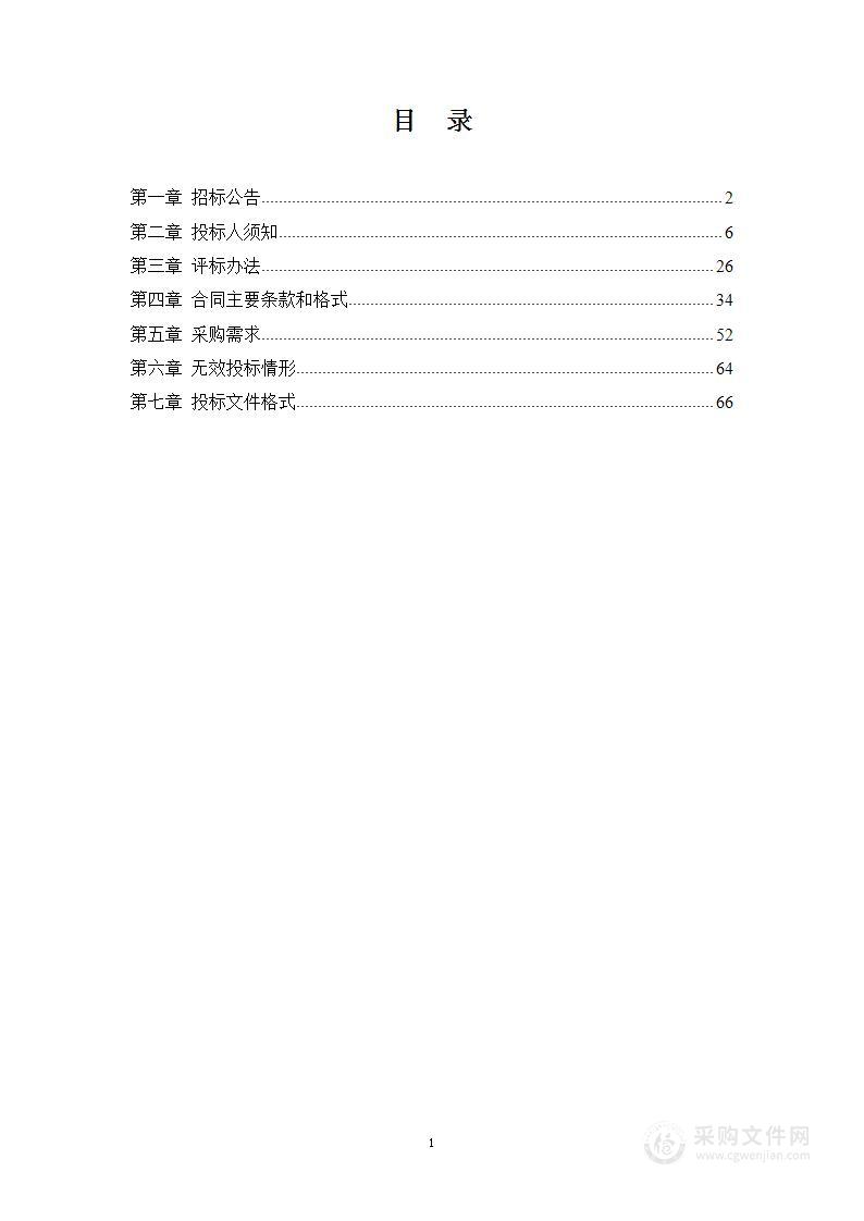 容东管委会2024-2025年度机关后勤保障项目