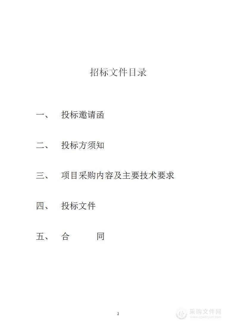 衡水市医疗保障局2024-2026年度职工基本医疗保险大额补充医疗保险服务采购项目