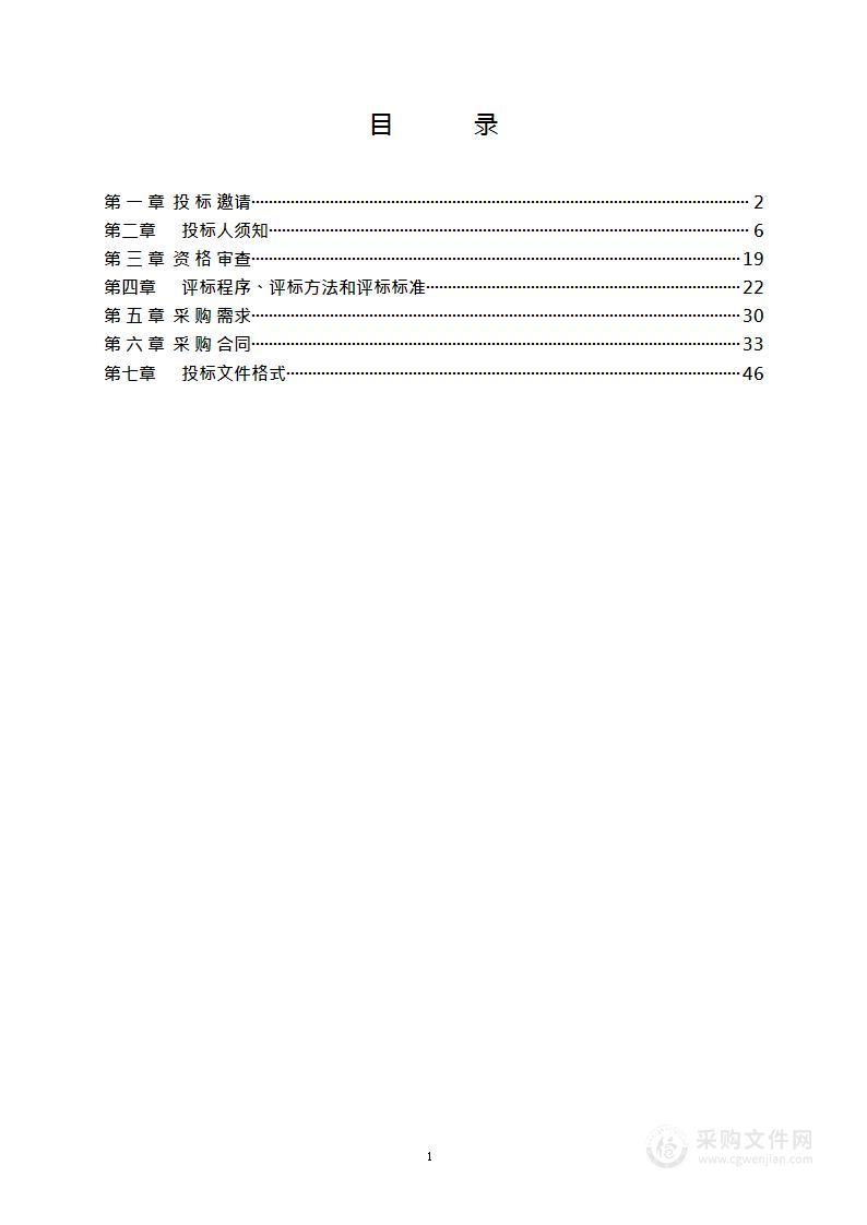 2024年通州区乡村公路日常巡查、检查咨询服务项目（第一包）