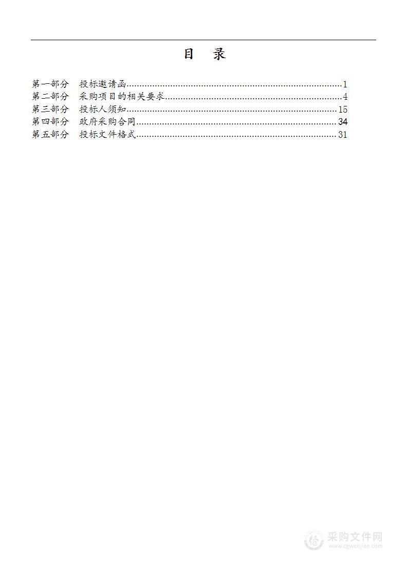 唐山市公安局路北分局执法执勤公务用车采购项目