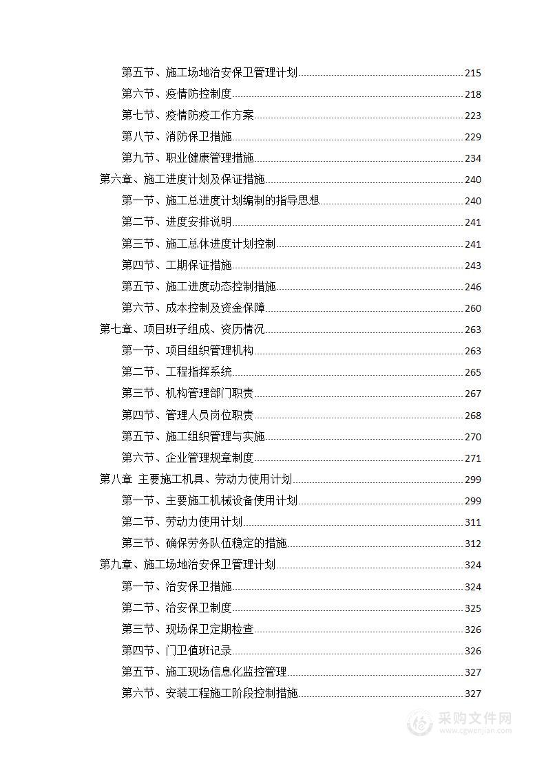 小学改造技术方案