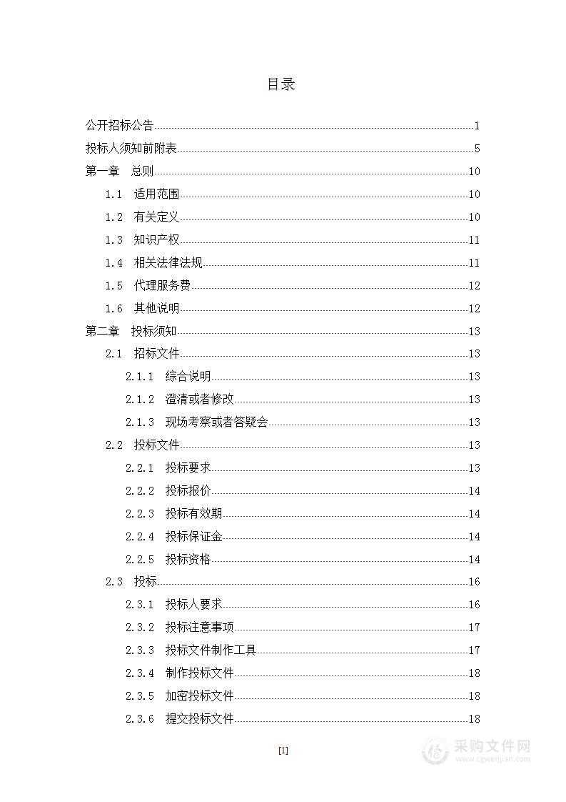 兰州市公安局电信网络新型违法犯罪通信端预警平台服务