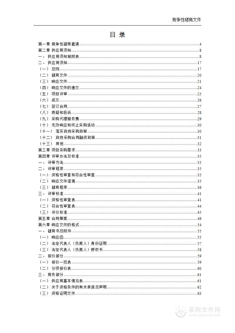 随县民建等50座小型水库大坝安全鉴定项目