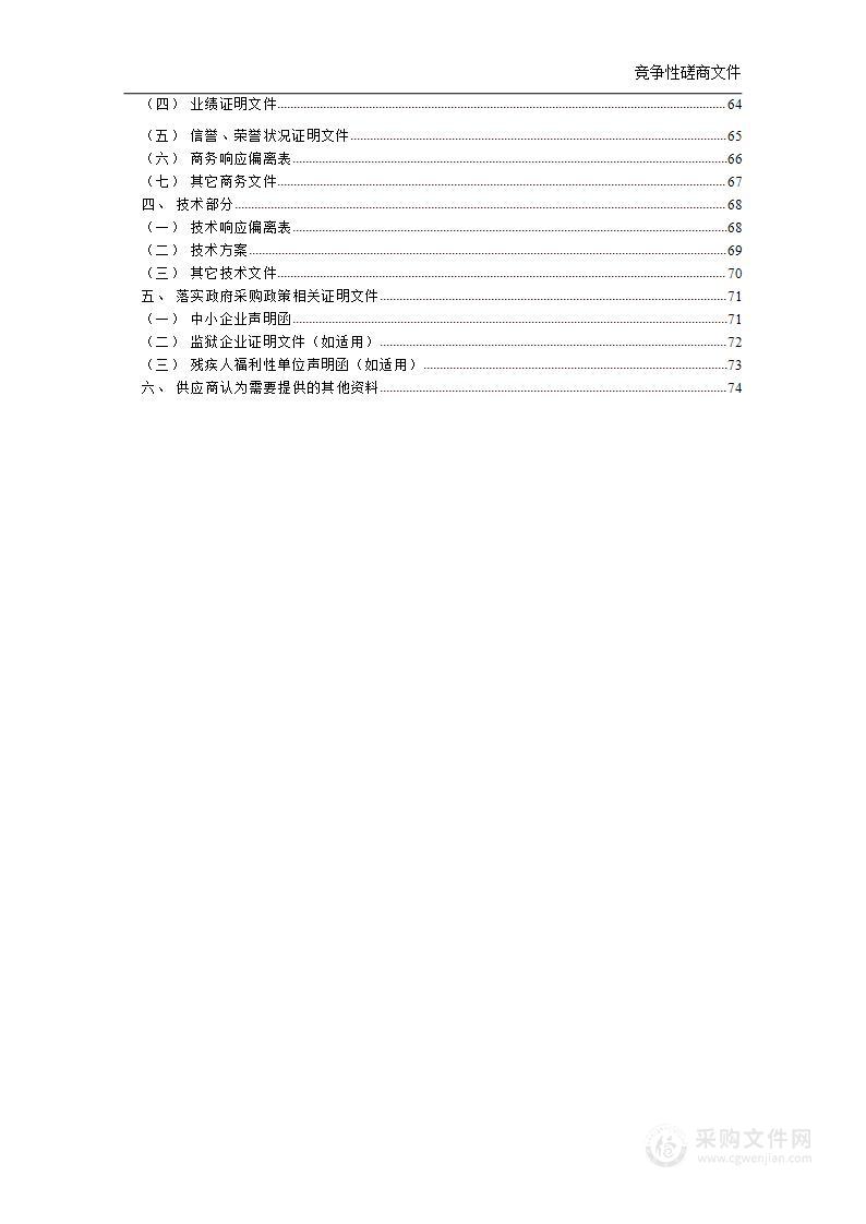 随县民建等50座小型水库大坝安全鉴定项目