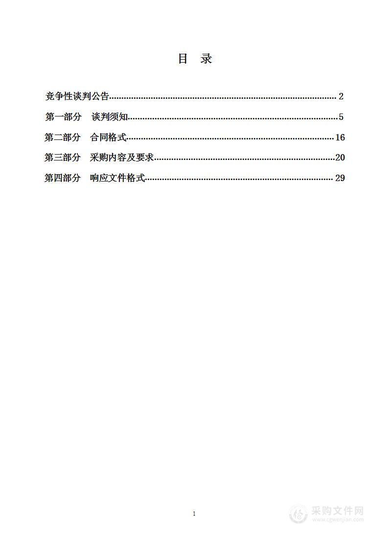 汝州市第一高级中学智慧黑板采购安装项目