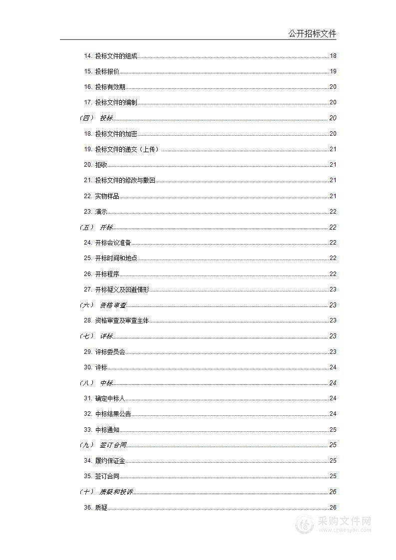 江夏区公共检验检测中心购置专用设备项目