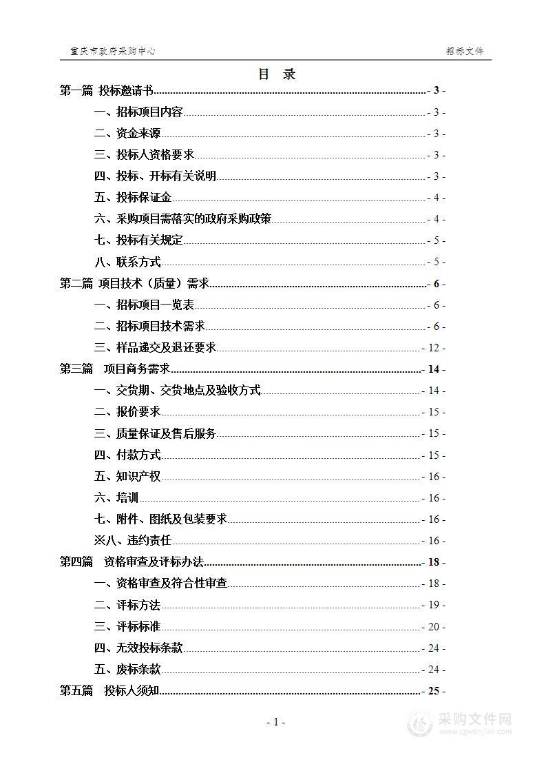 重庆工信职业学院渝中校区公寓床采购