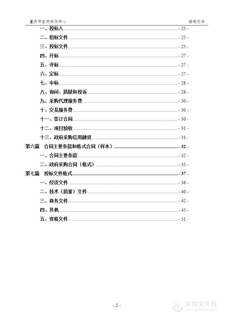 重庆工信职业学院渝中校区公寓床采购