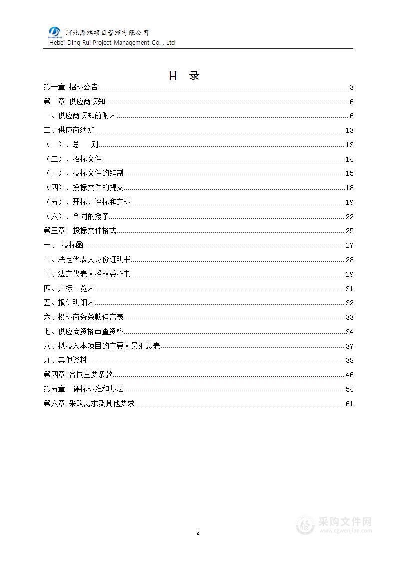 2024年河北干部网络学院平台CDN流量购置项目