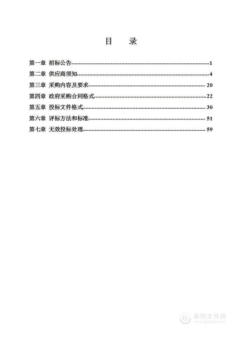 起步区第五组团北片区大学城交通专项研究项目