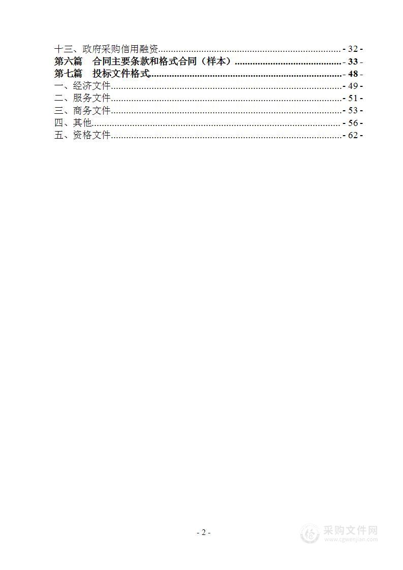 2024年重庆市城市黑臭水体及清水绿岸治理提升工程水质监测巡查项目