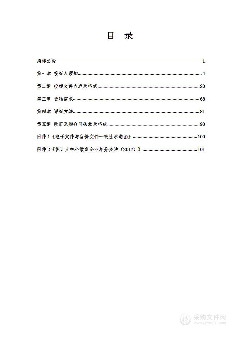 辽宁职业学院智慧物流虚拟仿真中心虚拟仿真模块建设项目