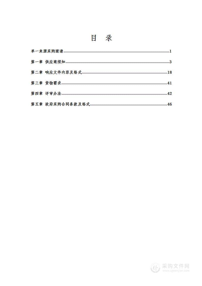 中国医科大学附属盛京医院超声科光声成像仪系统采购项目