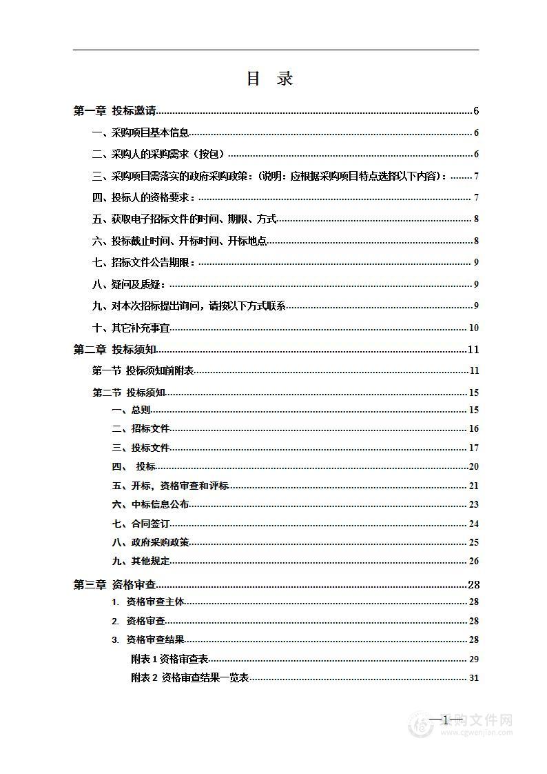 北湖区鲁塘镇鲤鱼湾白云岩矿地质勘查