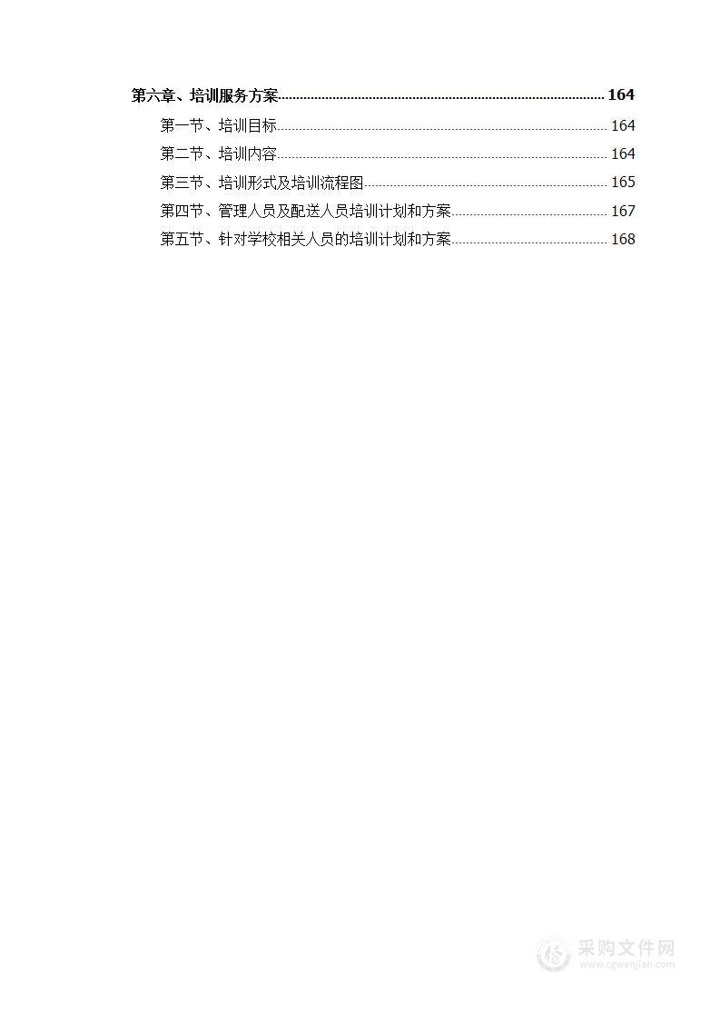 学校营养改善计划鸡蛋配送项目方案