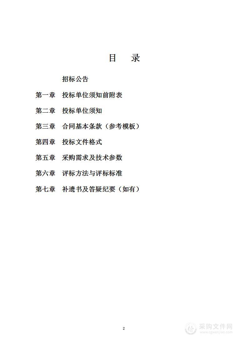 大名县学校设施设备采购