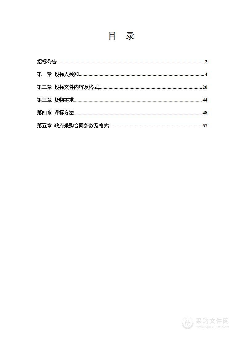 营口市中心医院院外区域远程心电信息智慧平台采购