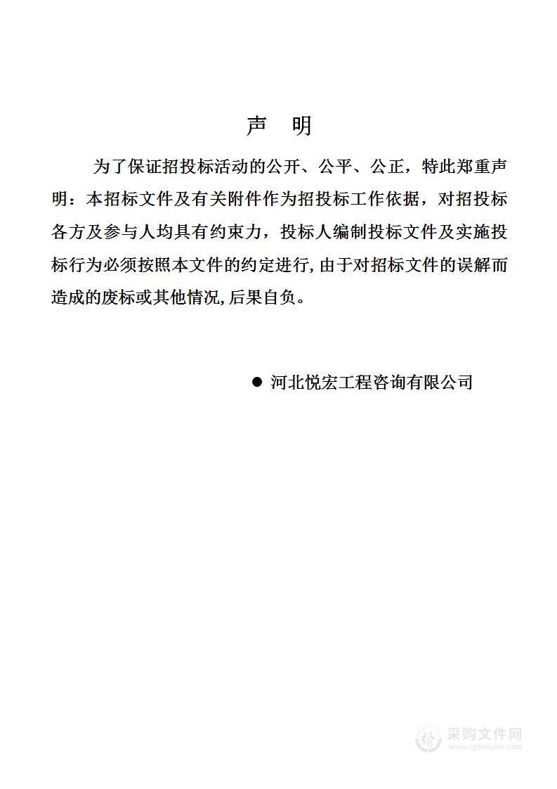 唐山市12345政务服务便民热线中心2024年度话务服务项目(双盲评审)