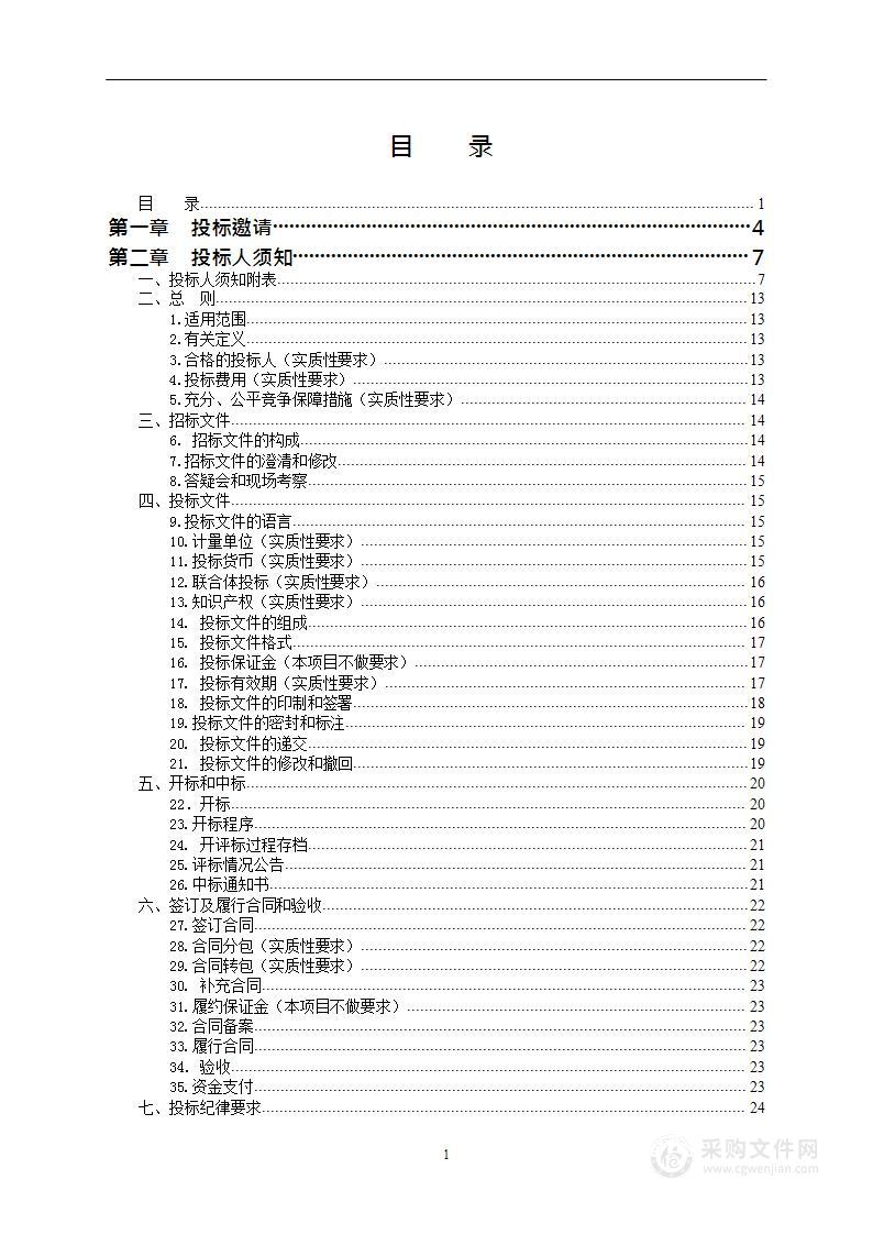 卫视公益节目策划制作