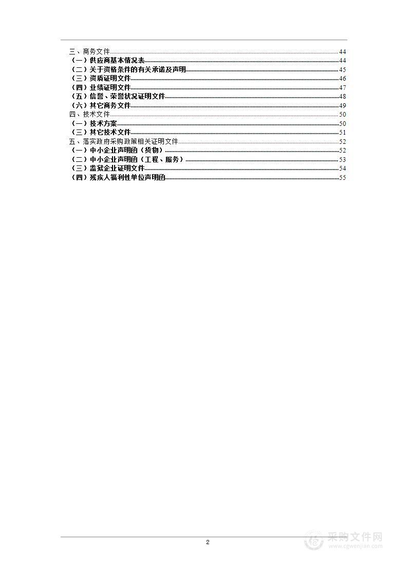 武当山特区第四次全国文物普查项目